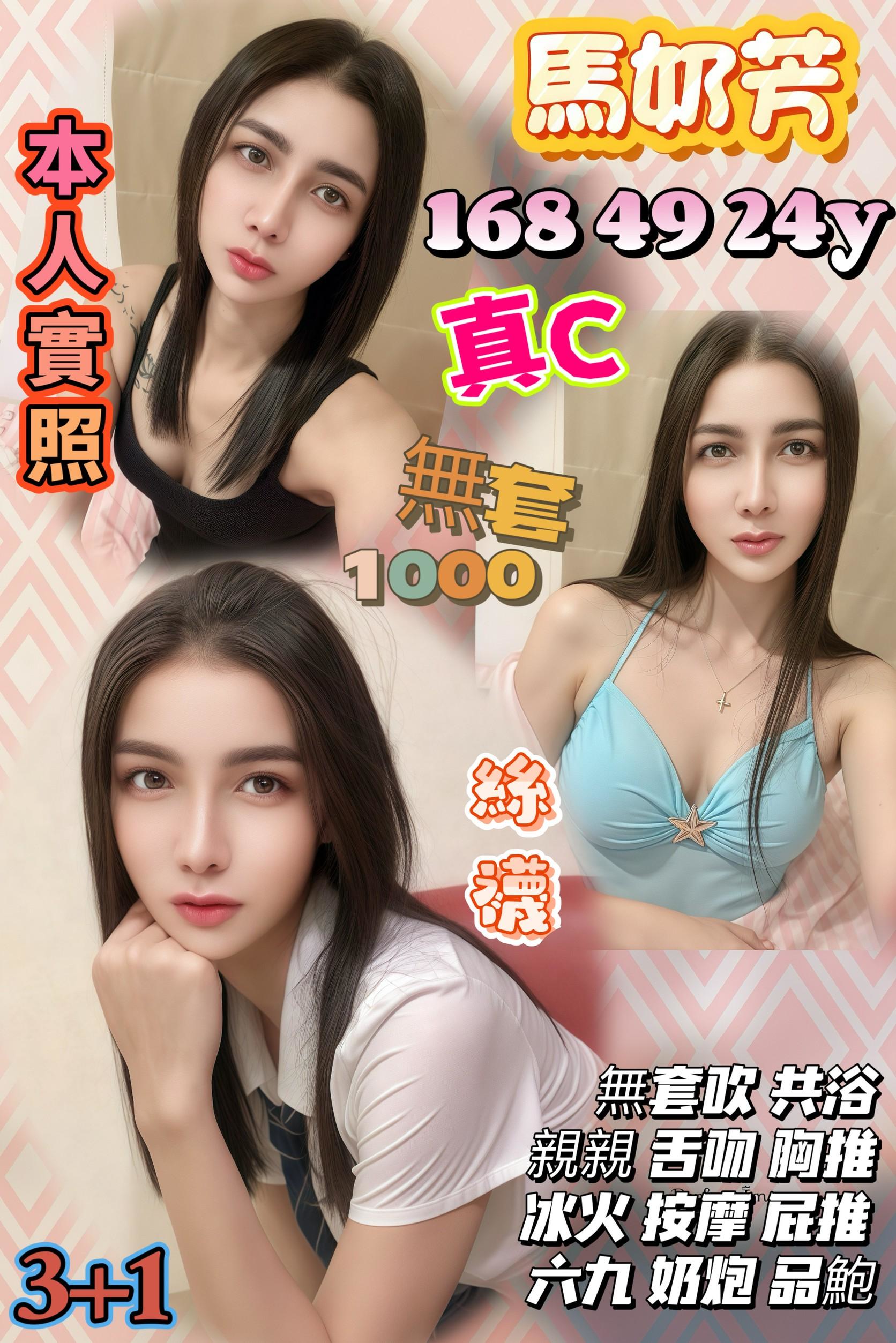 桃園 梨娜 38D 擅長穴道推